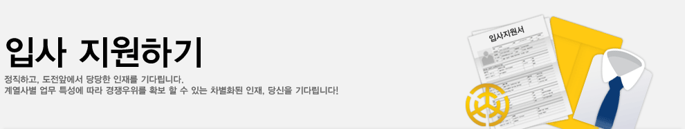 채용공고